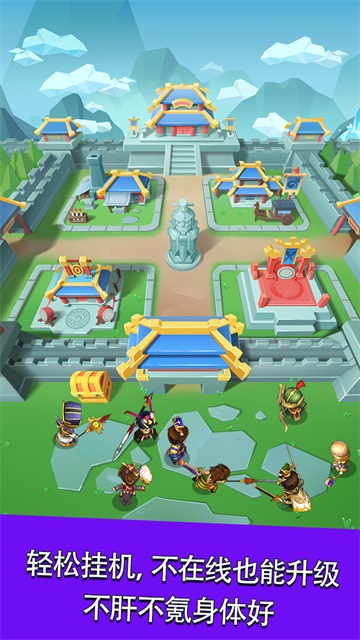 主公请点将官方版