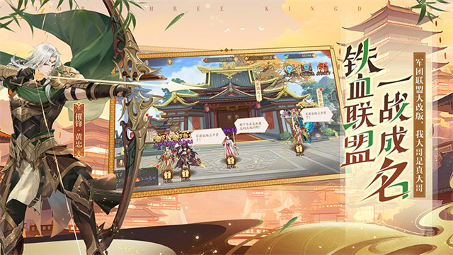 少年三国志2华为版