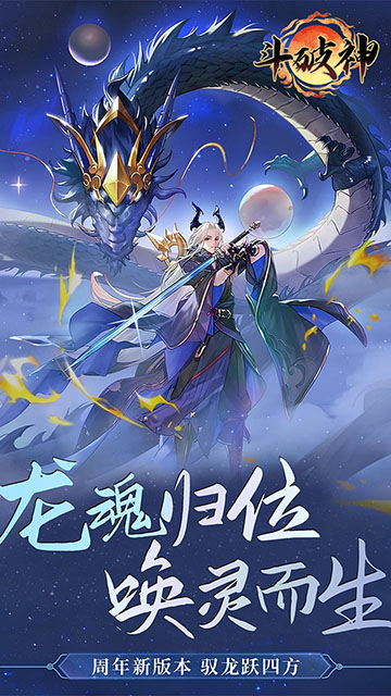斗破神(0.05折万灵山海)