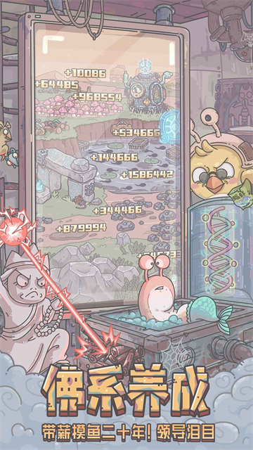 最强蜗牛官方正版