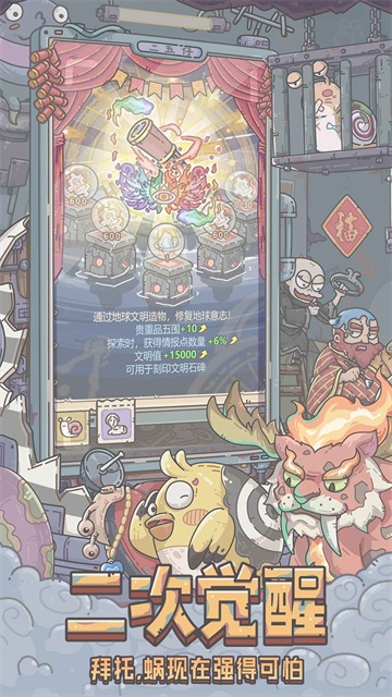 最强蜗牛官方正版