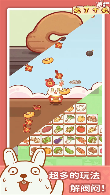 兔了个兔游戏