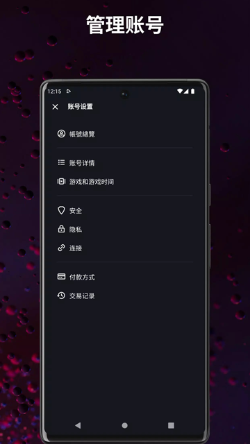 暴雪战网国际服app
