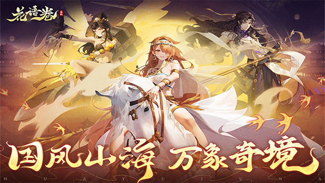 花语卷0.1折版本