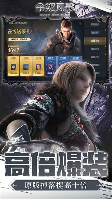 余烬风暴0.05折版手游