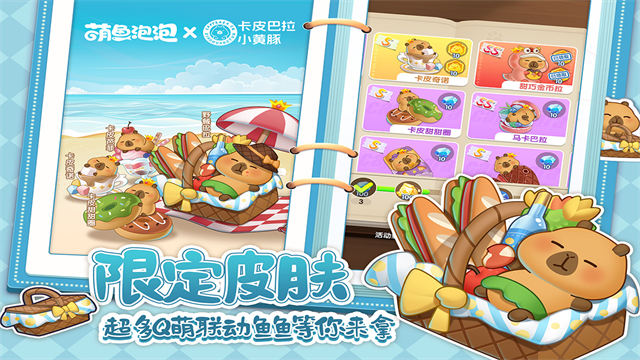 萌鱼泡泡九游版