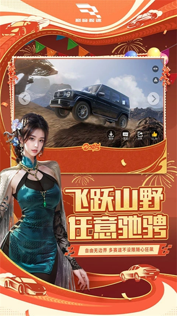 巅峰极速腾讯版