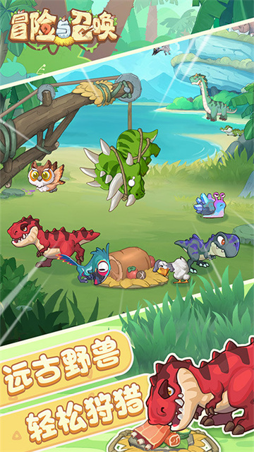 冒险与召唤0.05折