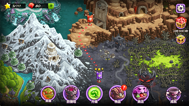 王国保卫战4最新版