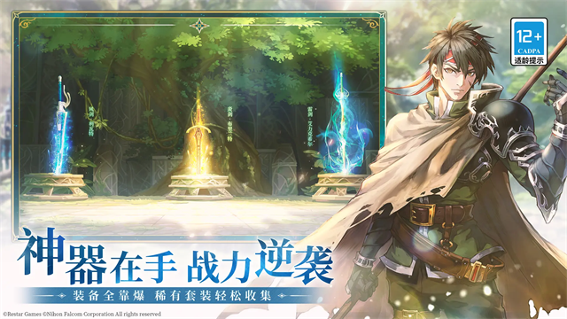 伊苏6纳比斯汀的方舟手游