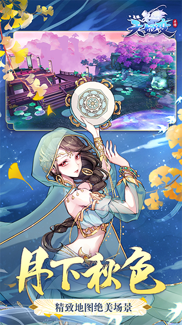 天姬变vivo版手游