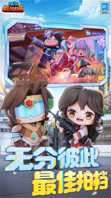 迷你枪战精英微信登录版