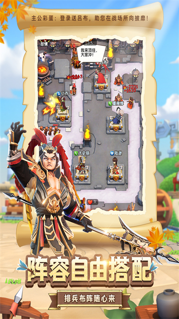 全民主公2九游版