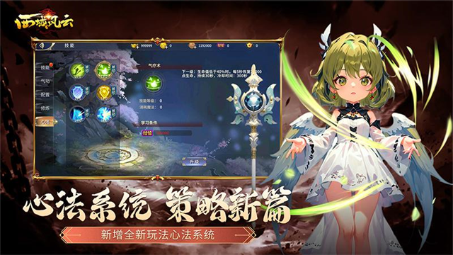 西域风云华为版