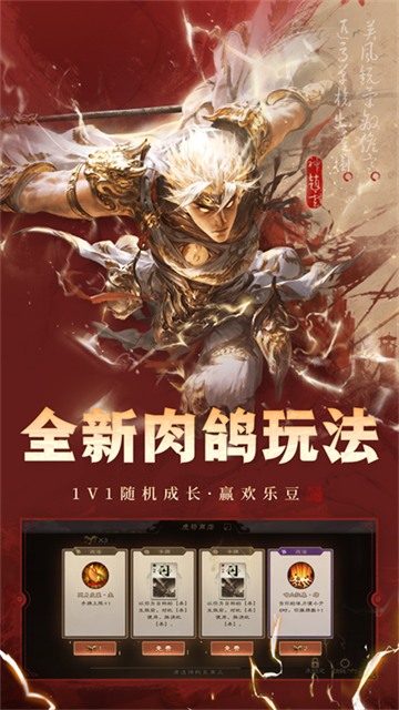 三国杀OL互通版qq登录版