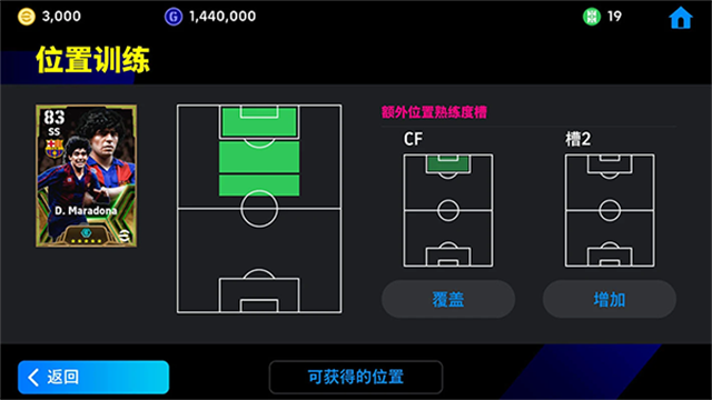 efootball2025国际服