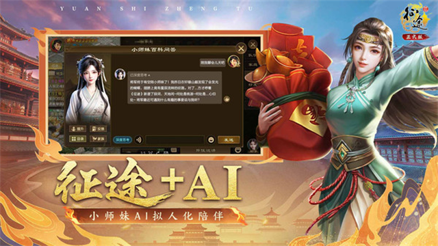 原始征途华为版