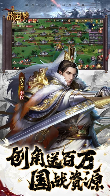 战国梦(0.1折送神将万充删测)