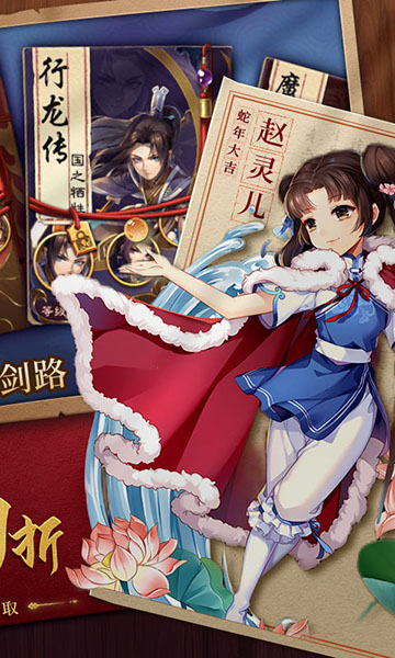 仙剑奇侠传五(巳蛇贺春0.1折)