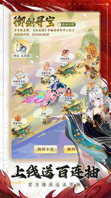 我的御剑日记小米版