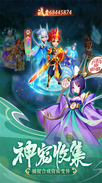 幻灵修仙传九游版