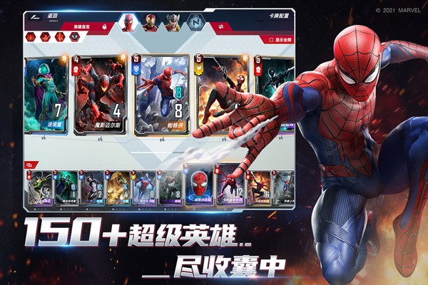 漫威对决官方正版