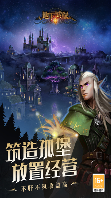 地下城堡2华为渠道服