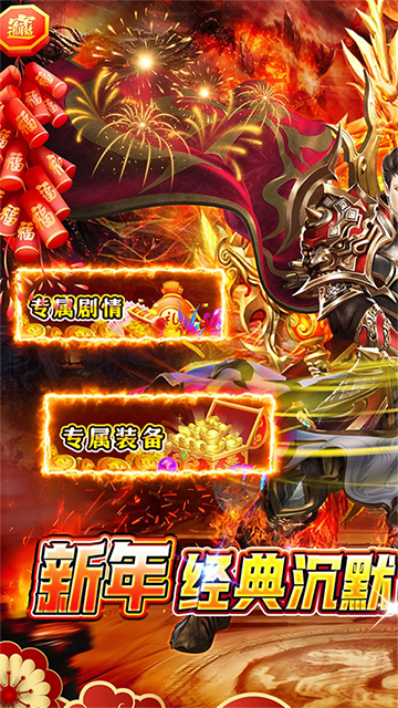 玛雅战纪传奇手游