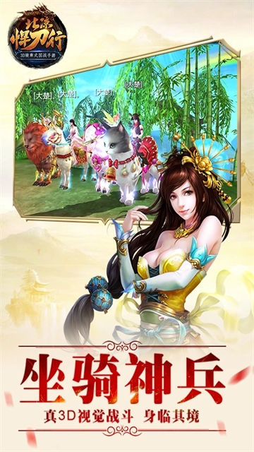 北凉悍刀行腾讯版