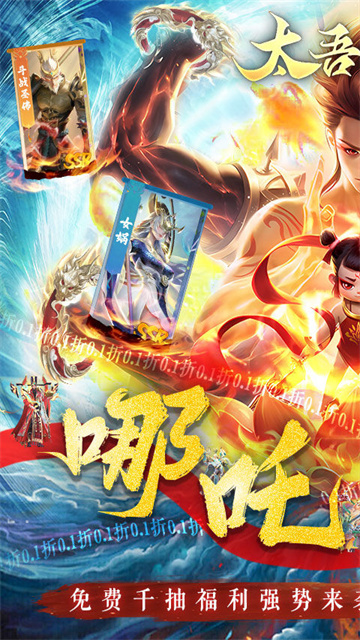 太吾纪元手游官方正版