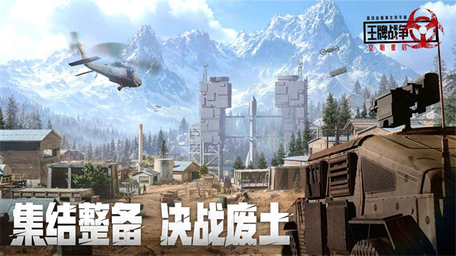 王牌战争腾讯版