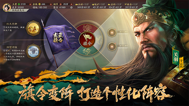 三国志战略版华为版