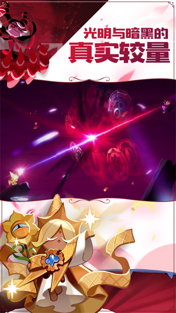 冲呀饼干人王国国服