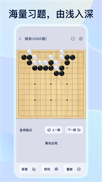 野狐围棋2025最新版