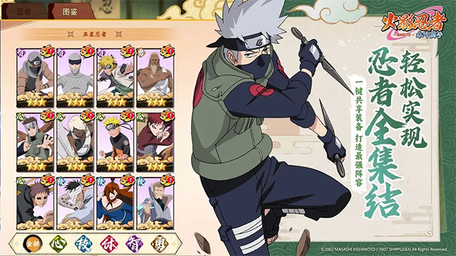 火影忍者木叶高手