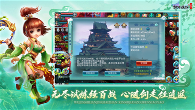 神雕侠侣小米版本