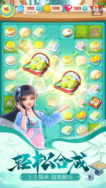 餐厅养成记华为版