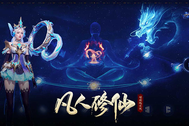 凡人修仙增强现实版2025最新版