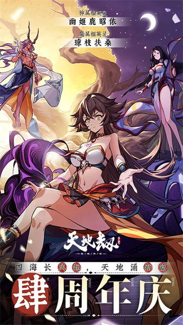 天地劫幽城再临小米版