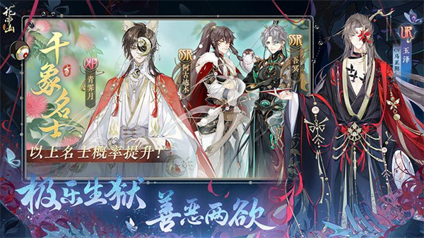 花亦山心之月华为渠道服