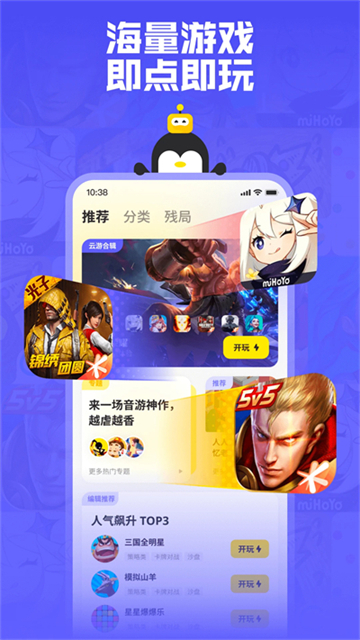 鹅盒app