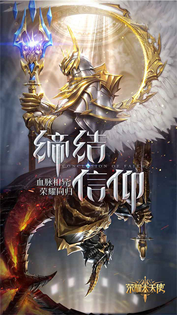 荣耀大天使(5倍版)