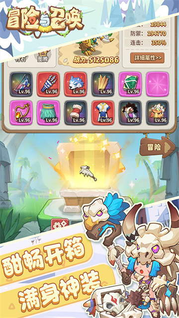 冒险与召唤0.05折