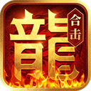 热血合击vivo版