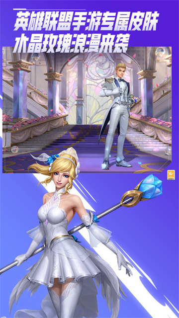 英雄联盟手游体验服官方版