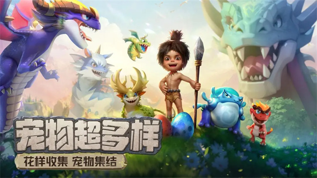 最后的原始人犀游版