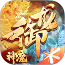 御龙在天手游官方版