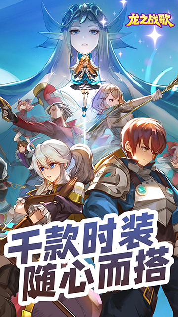 龙之战歌（0元独享贵族四）