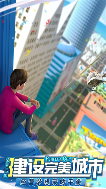 商道高手华为版