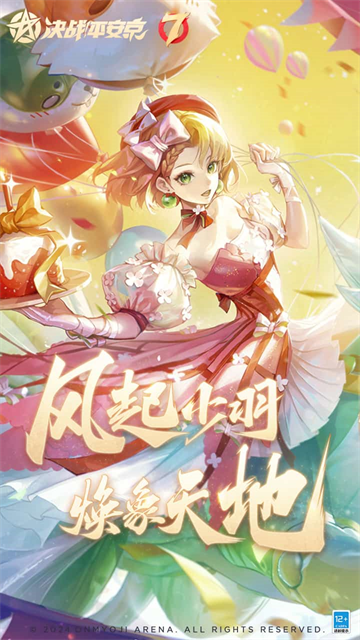 决战平安京vivo版本